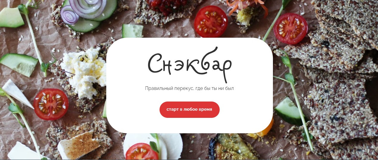 [Ferment in Wonderland] Мария Сочилкина → Снэкбар _0.jpg